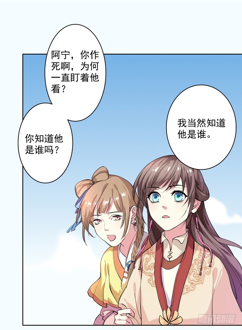 第2话  初遇汪印-第3话