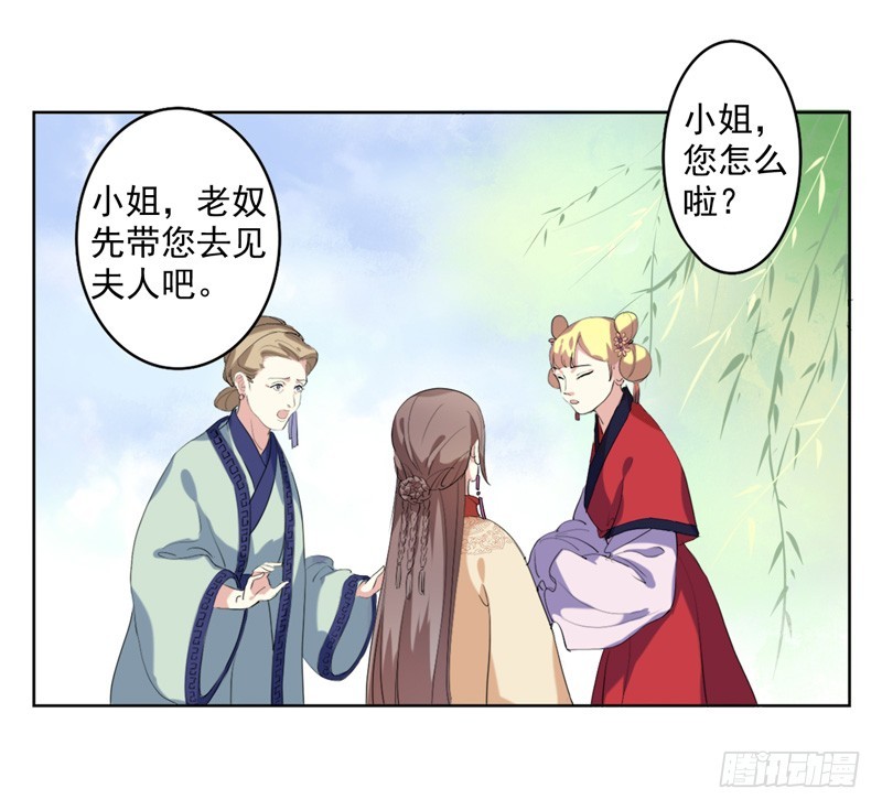 第2话  初遇汪印-第3话