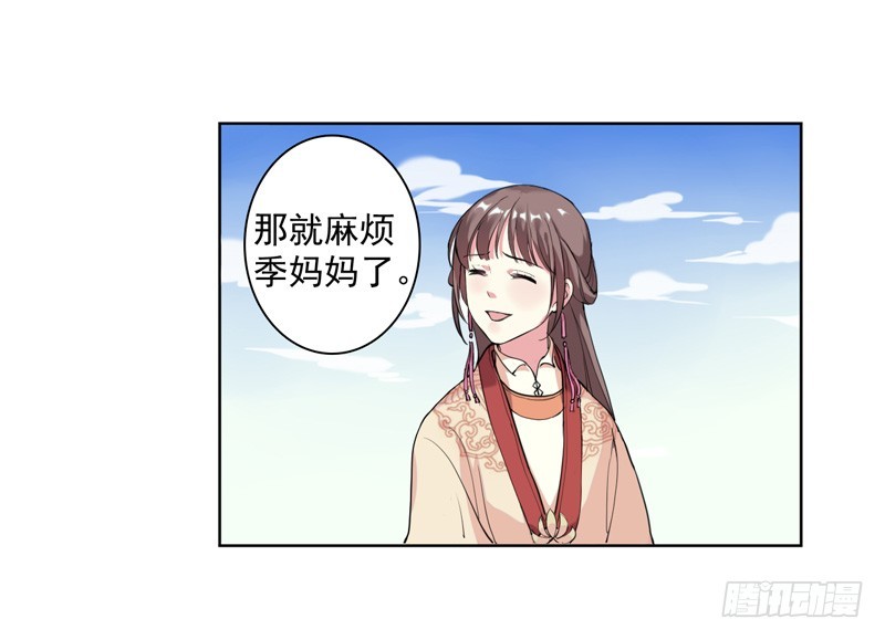 第2话  初遇汪印-第3话