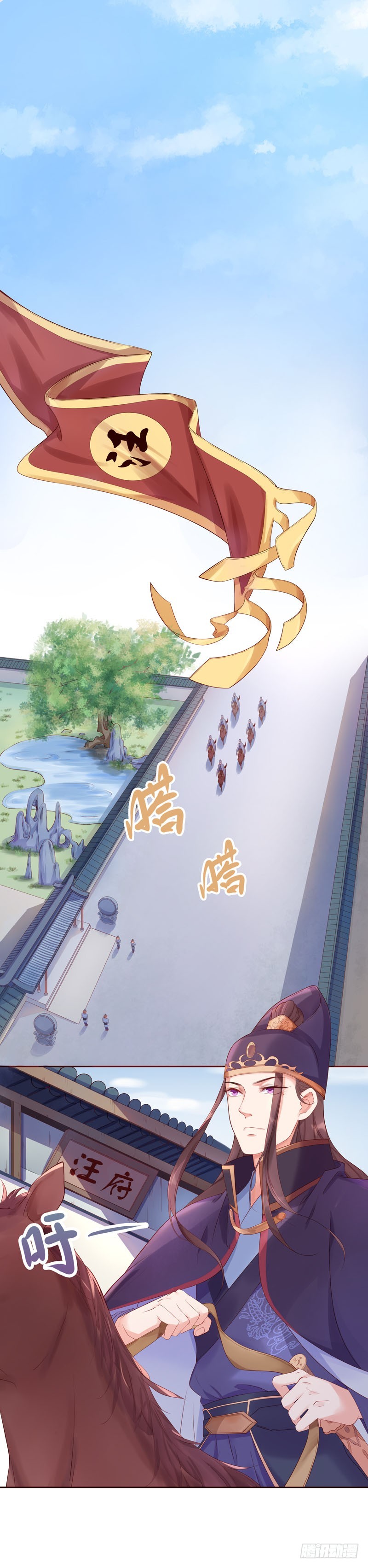 第2话  初遇汪印-第3话