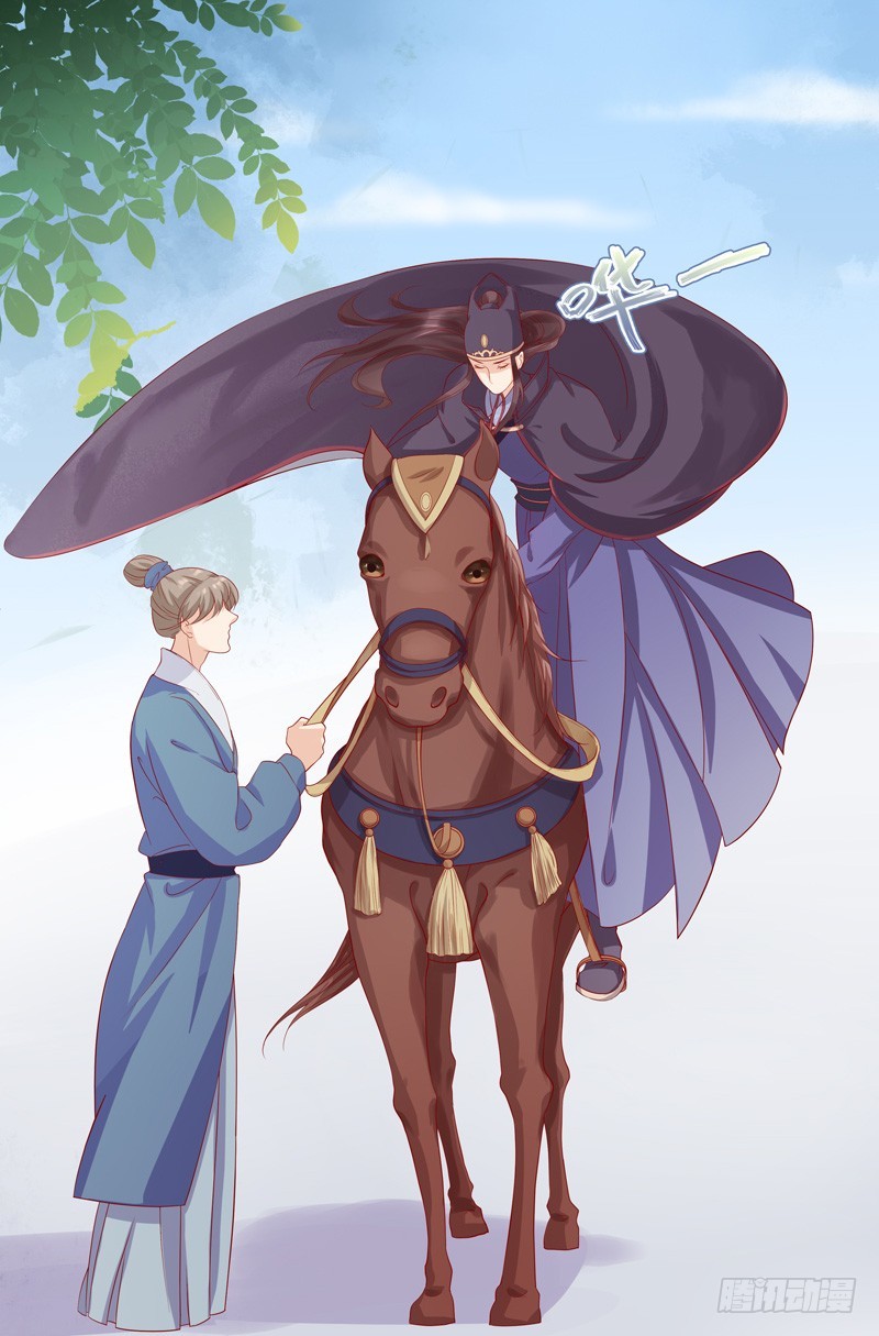 第2话  初遇汪印-第3话