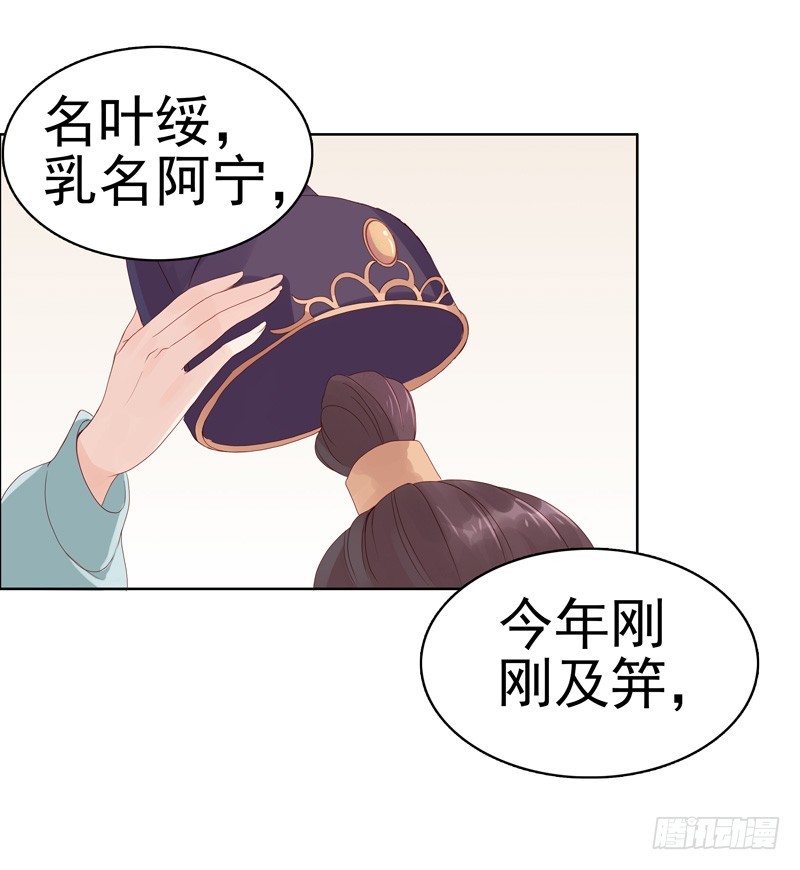 第2话  初遇汪印-第3话