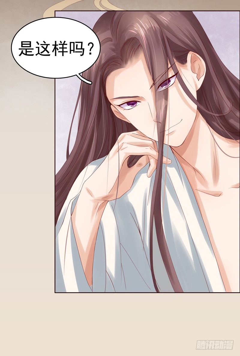 第2话  初遇汪印-第3话