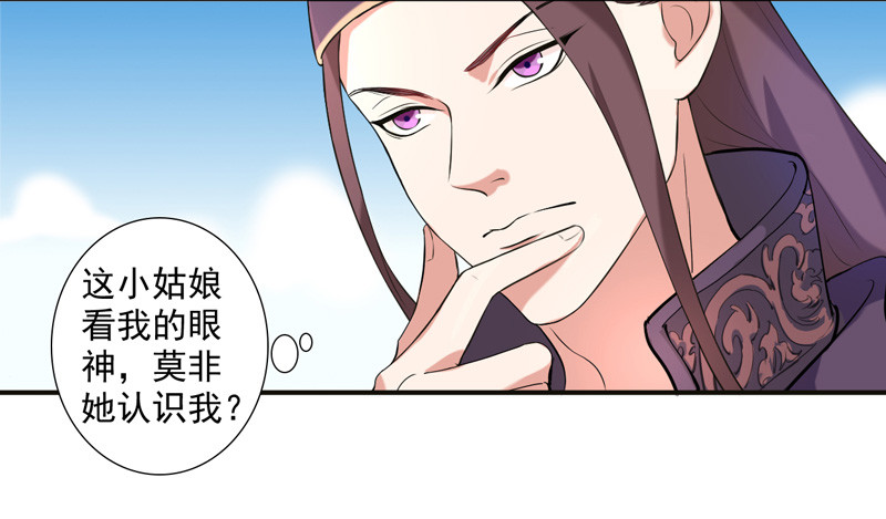 第2话  初遇汪印-第3话