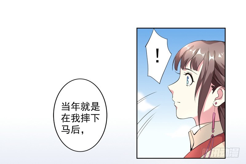 第2话  初遇汪印-第3话