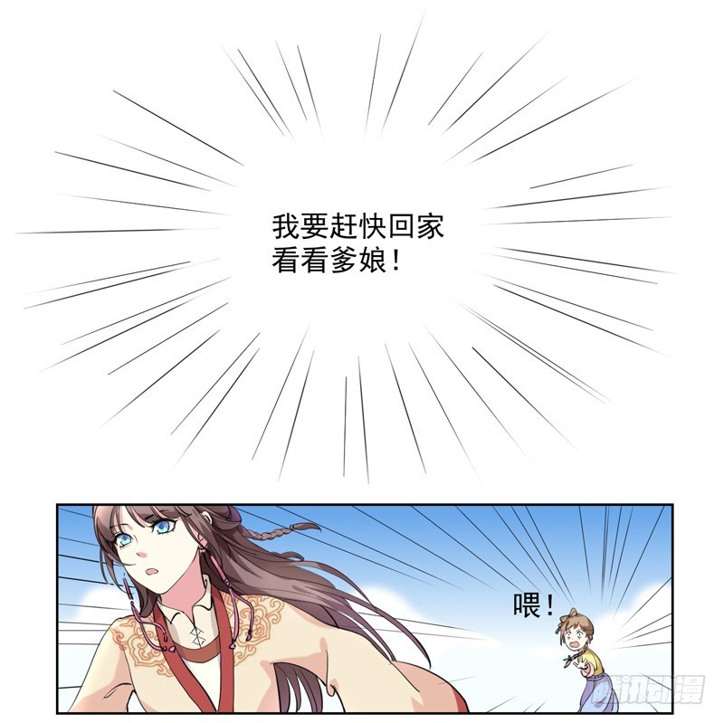 第2话  初遇汪印-第3话