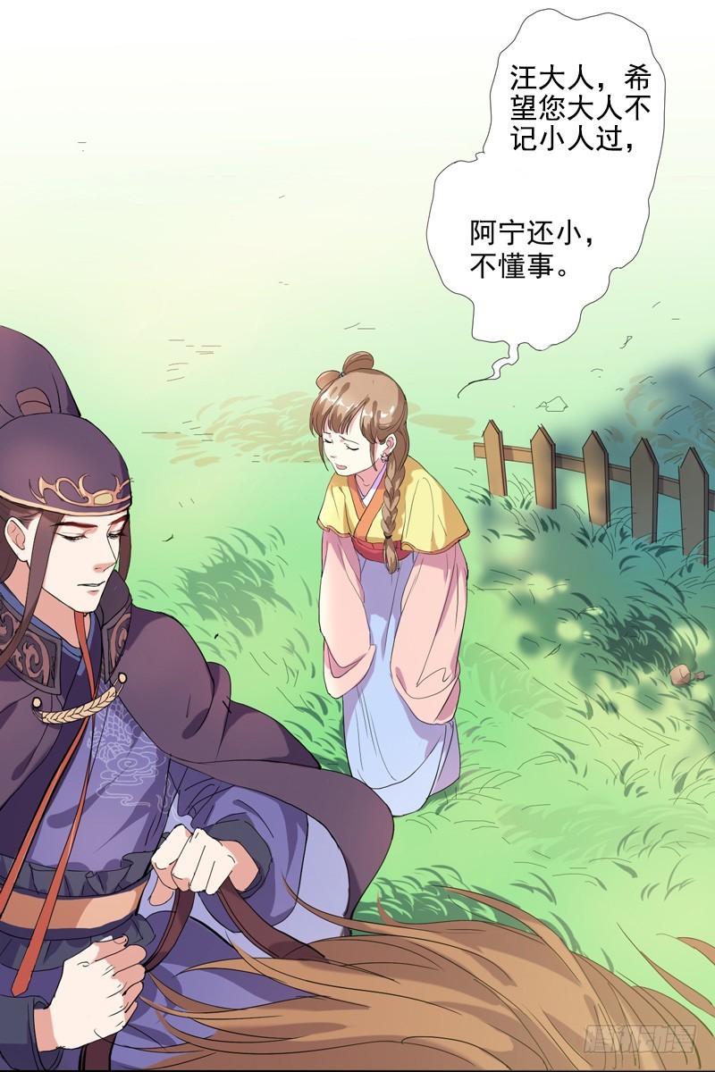 第2话  初遇汪印-第3话