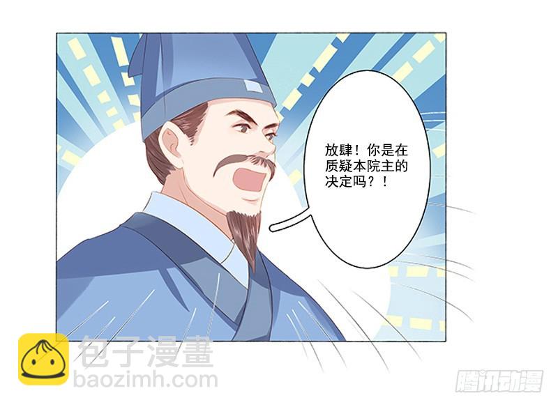 第20话 夺魁-第21话