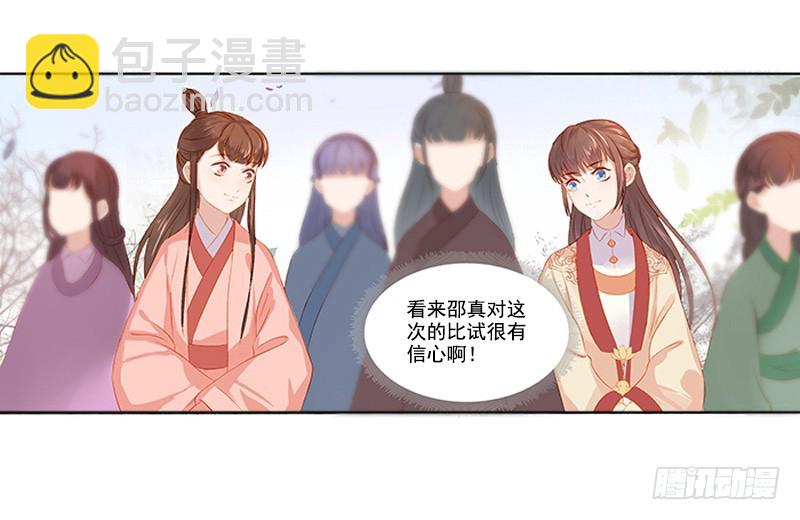 第20话 夺魁-第21话