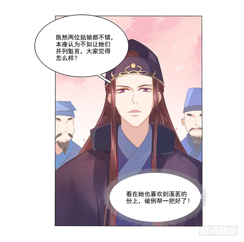 第20话 夺魁-第21话