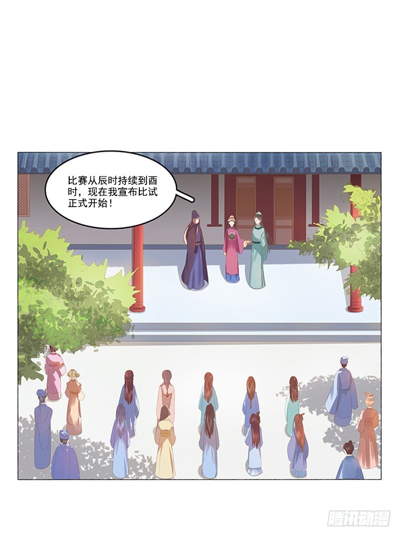 第20话 夺魁-第21话