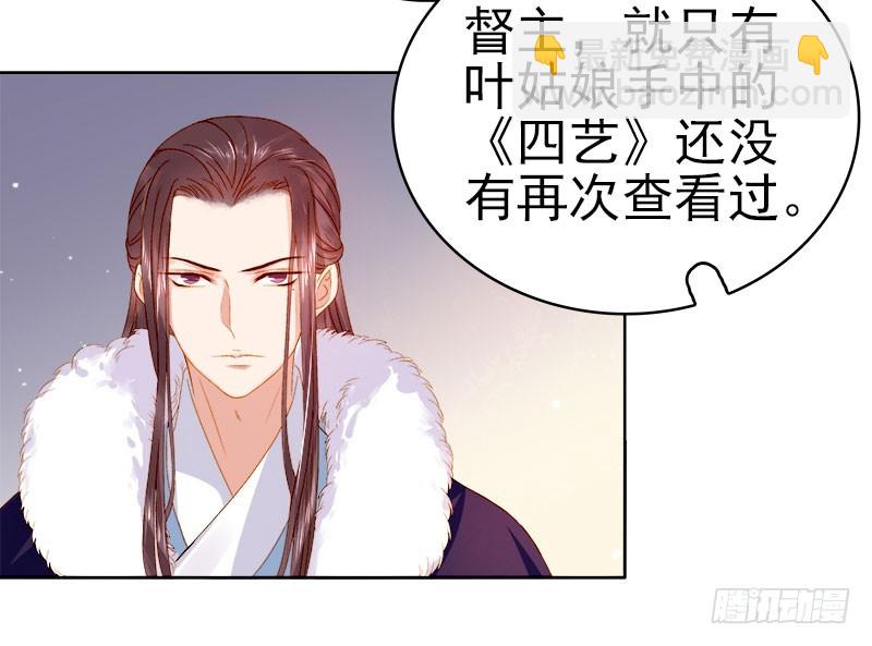 第24话  求助-第25话