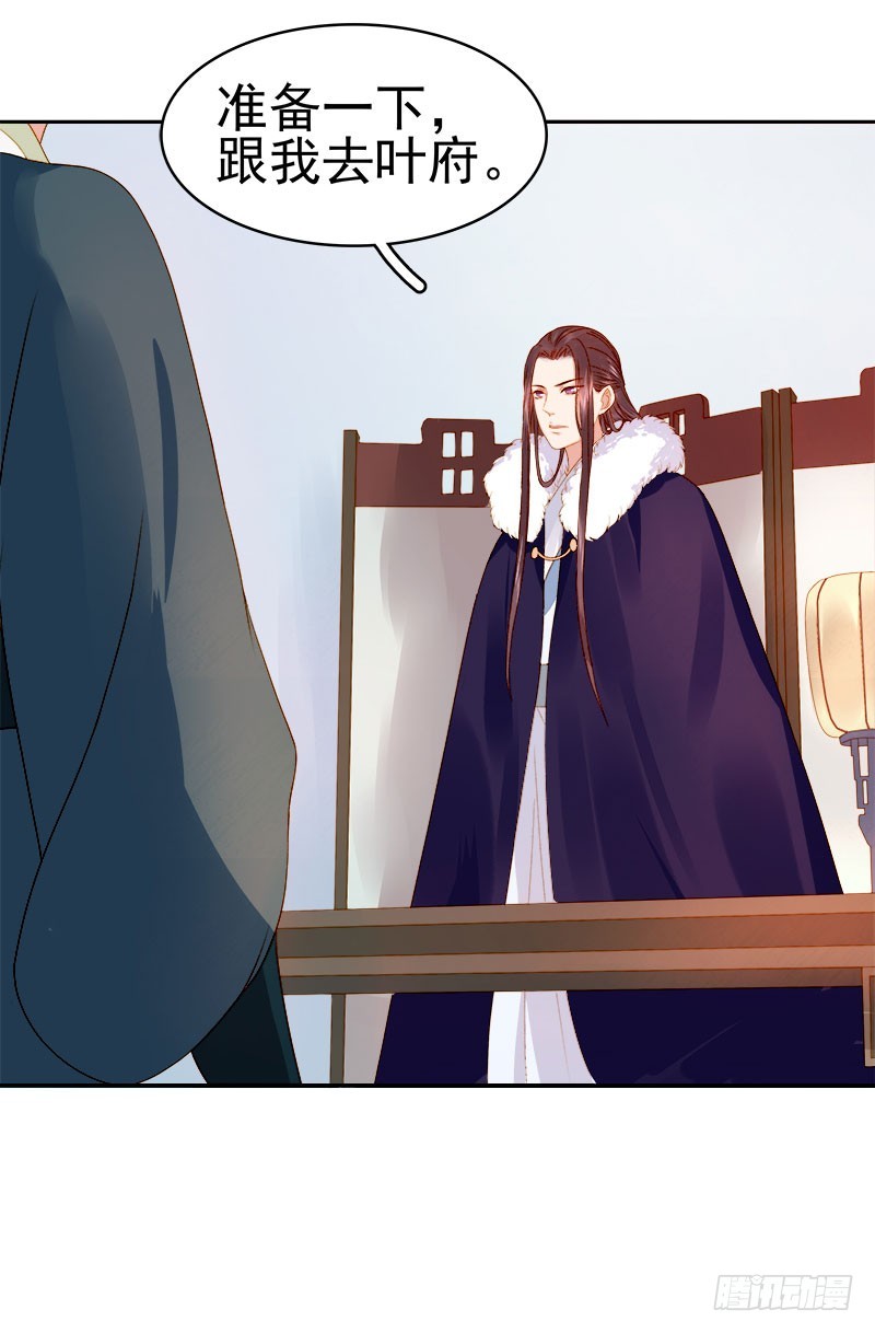 第24话  求助-第25话