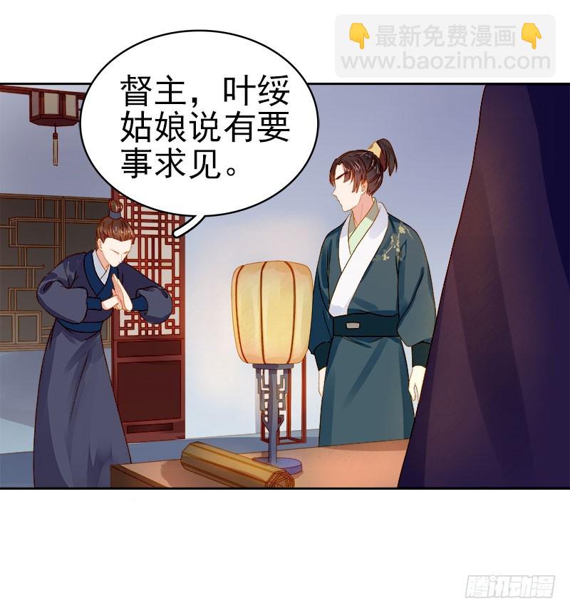 第24话  求助-第25话