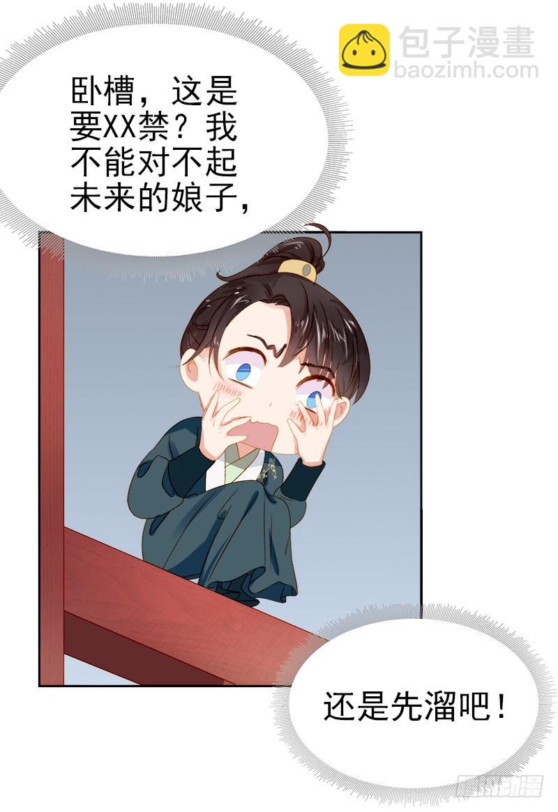 第24话  求助-第25话