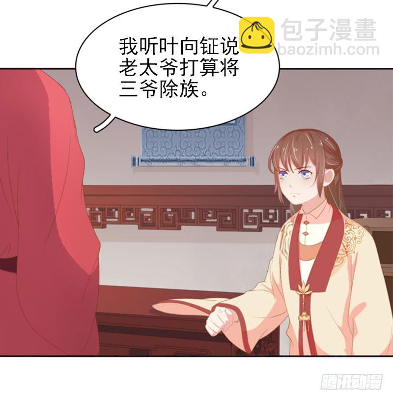 第24话  求助-第25话