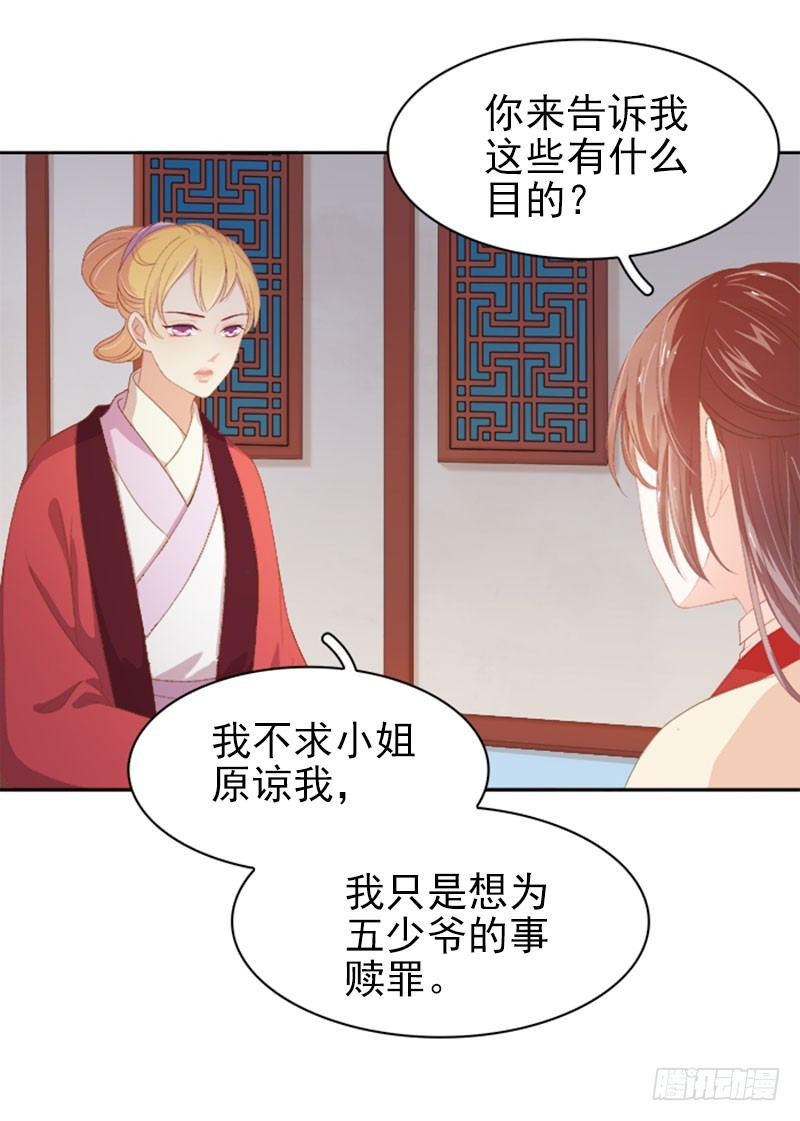 第24话  求助-第25话