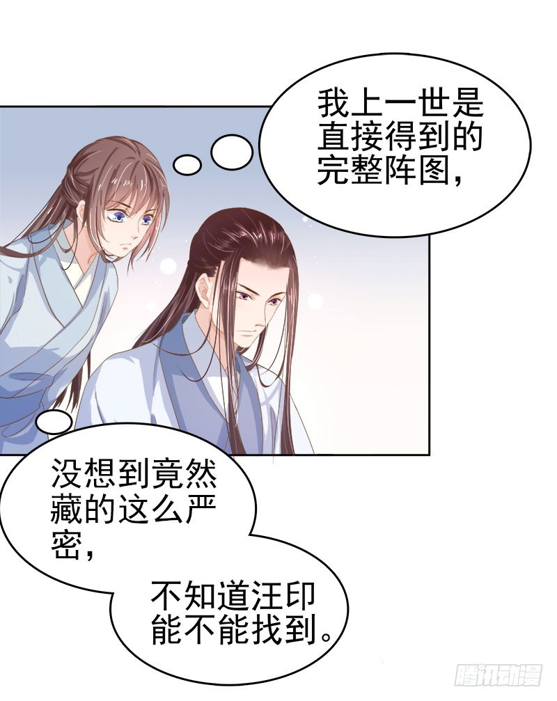 第24话  求助-第25话