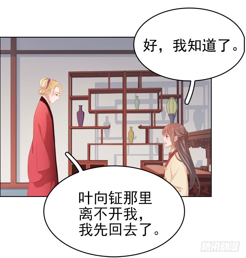 第24话  求助-第25话