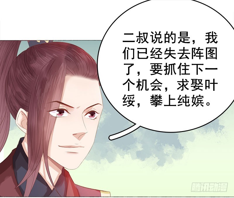 第26话 顾璋-第27话