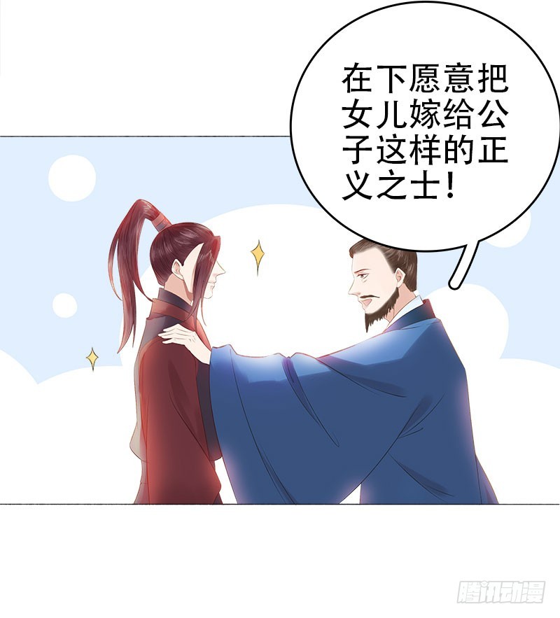 第26话 顾璋-第27话