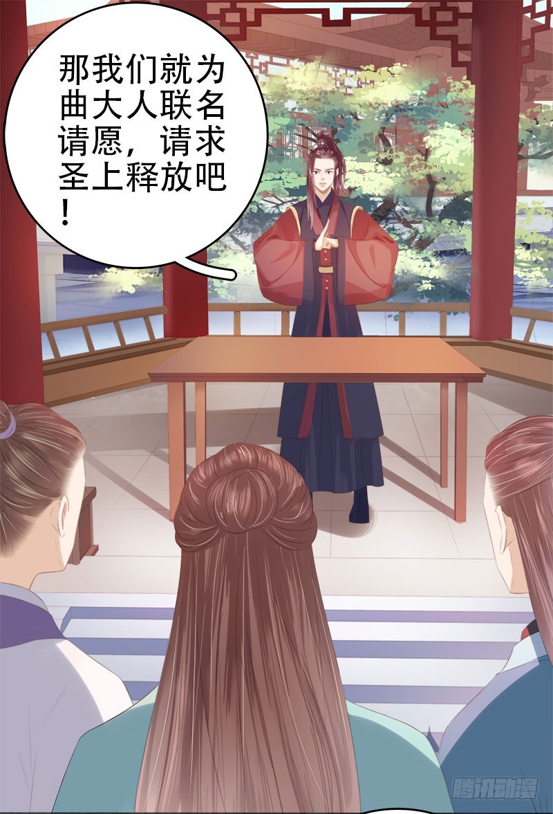 第26话 顾璋-第27话