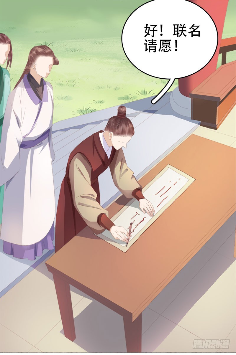 第26话 顾璋-第27话