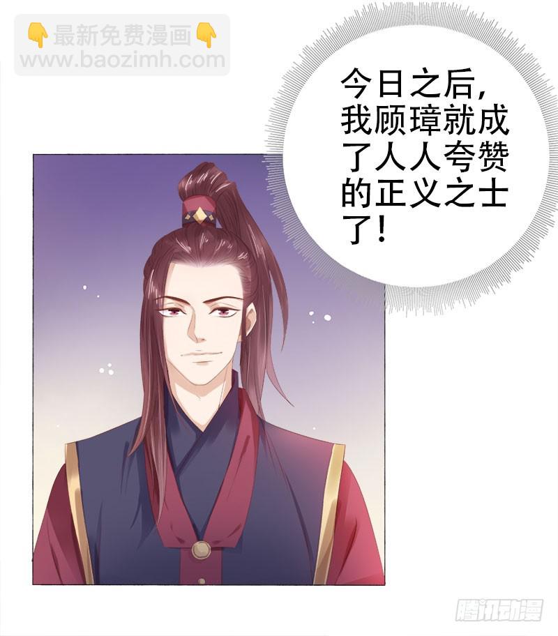 第26话 顾璋-第27话