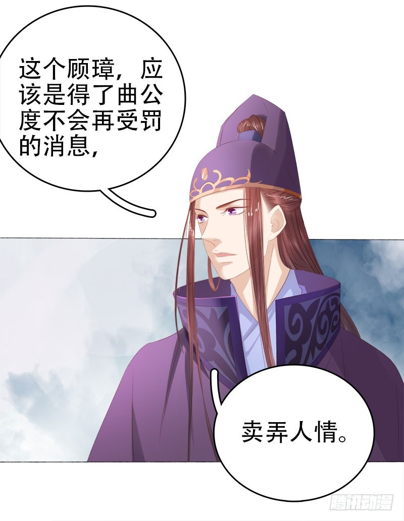 第26话 顾璋-第27话