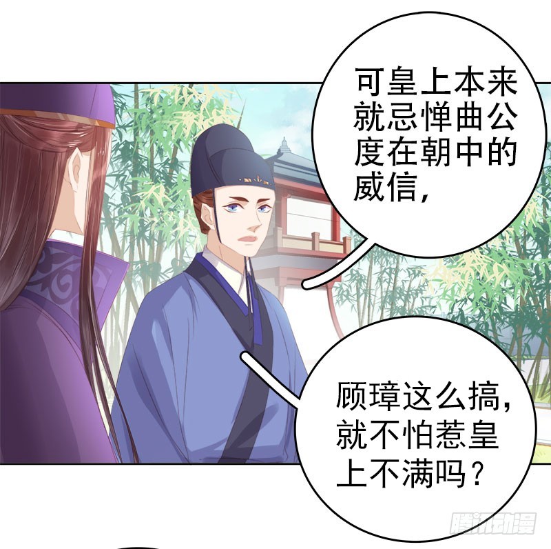 第26话 顾璋-第27话