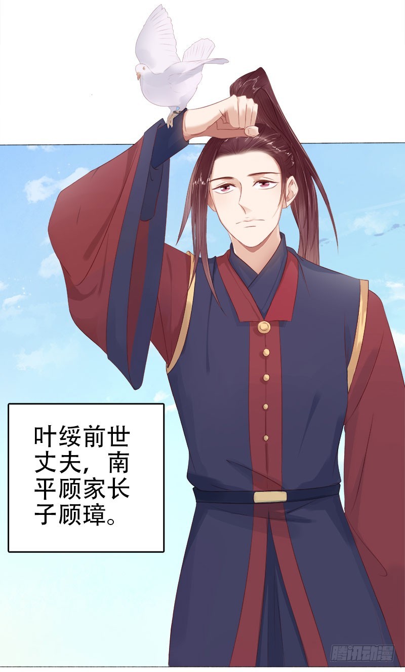 第26话 顾璋-第27话