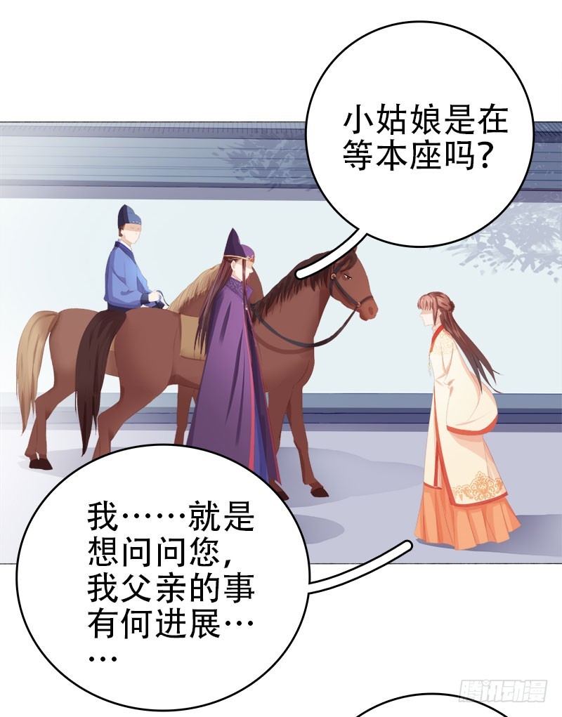 第26话 顾璋-第27话