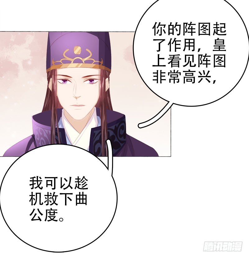 第26话 顾璋-第27话