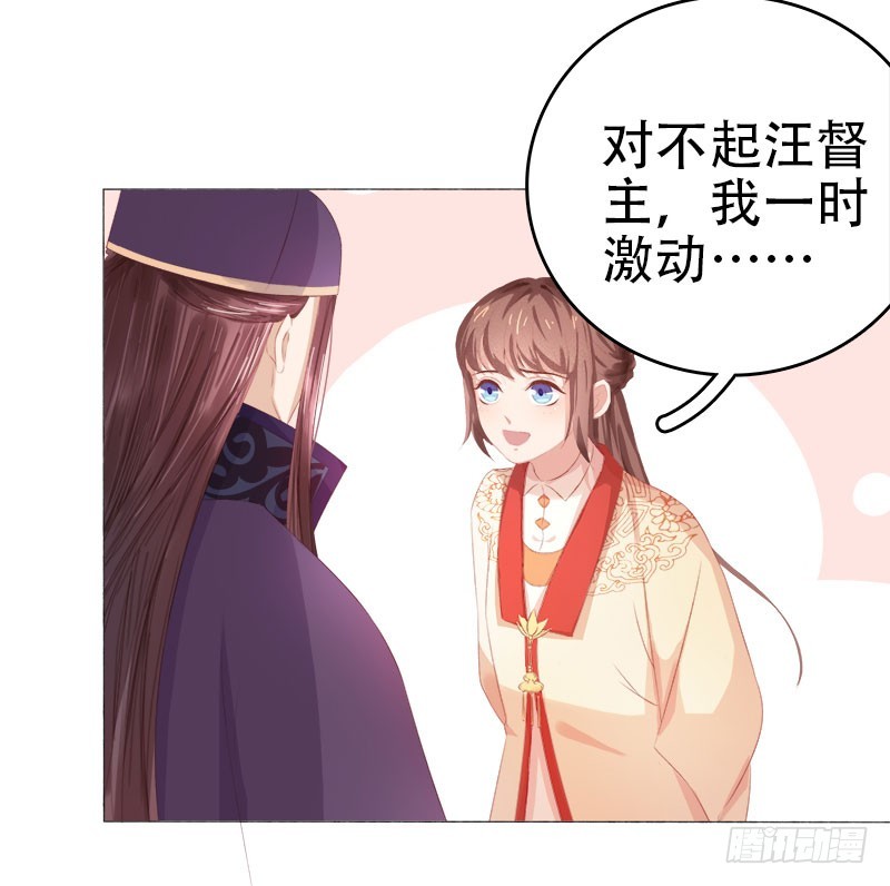 第26话 顾璋-第27话