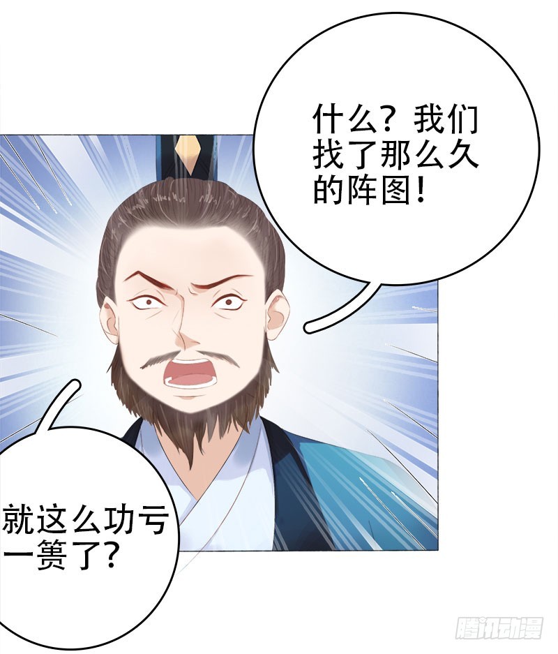 第26话 顾璋-第27话