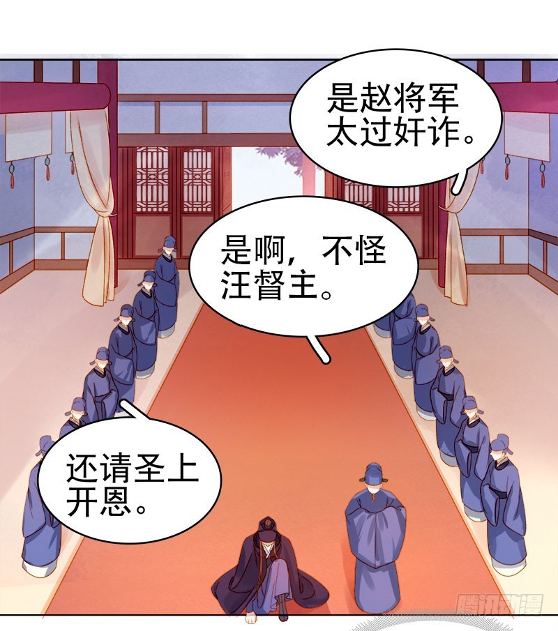 第28话 夜会答谢-第29话