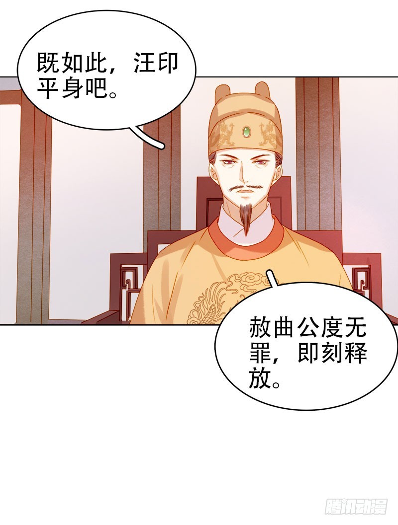 第28话 夜会答谢-第29话