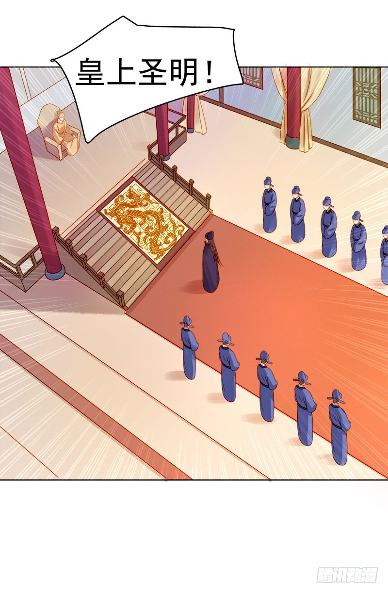 第28话 夜会答谢-第29话