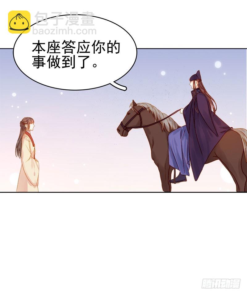 第28话 夜会答谢-第29话