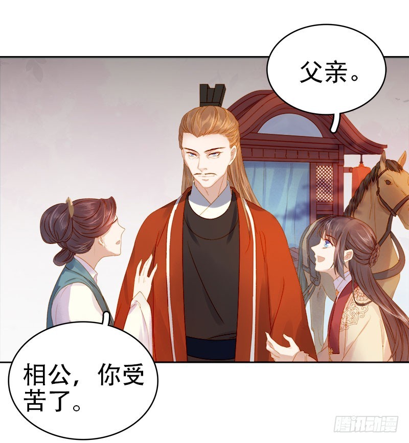 第28话 夜会答谢-第29话