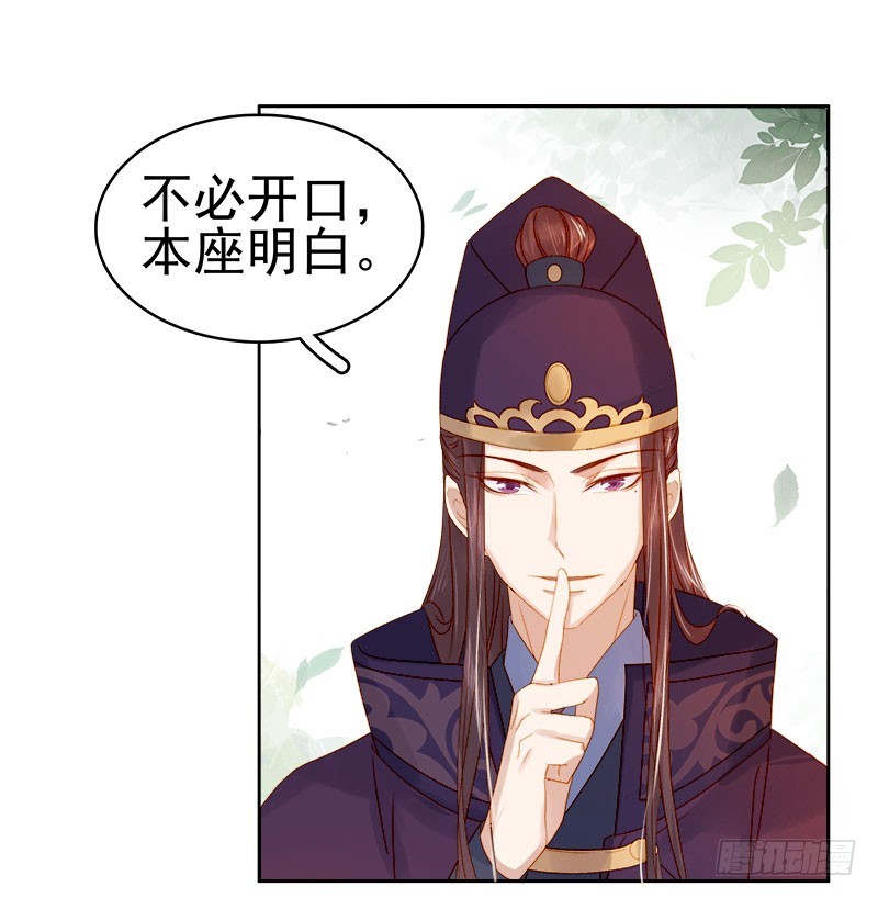 第28话 夜会答谢-第29话