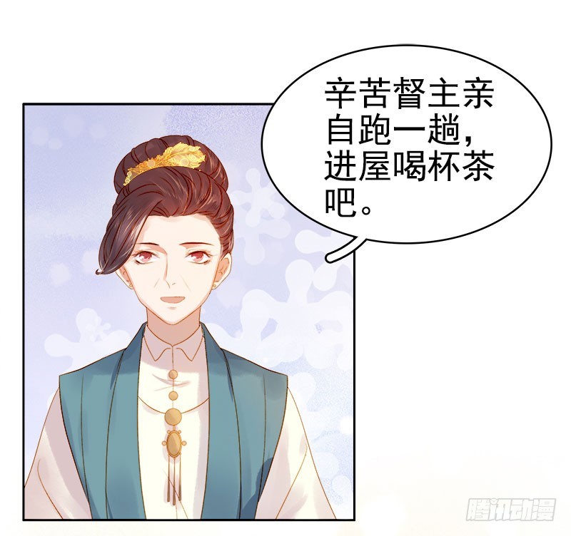 第28话 夜会答谢-第29话