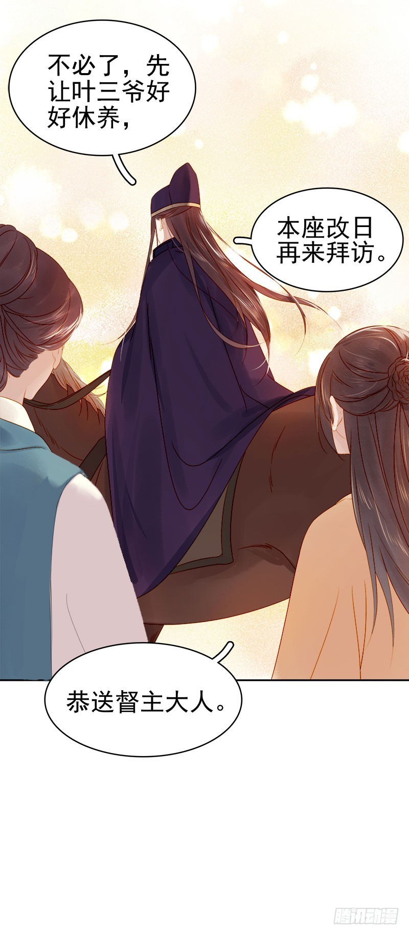 第28话 夜会答谢-第29话