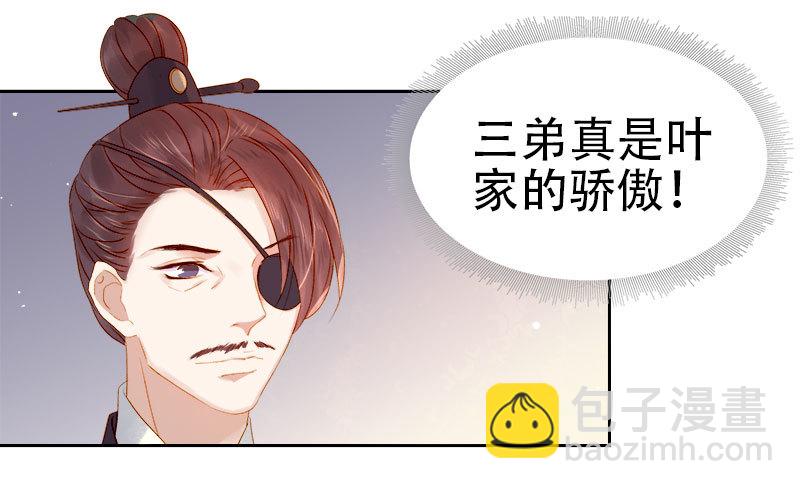 第28话 夜会答谢-第29话