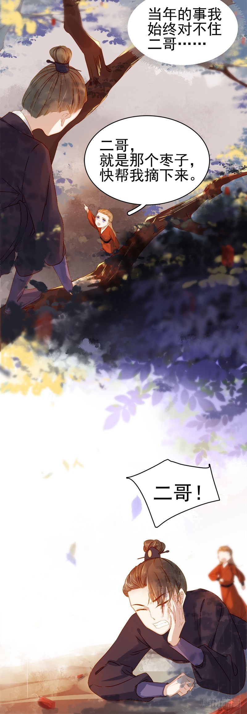 第28话 夜会答谢-第29话