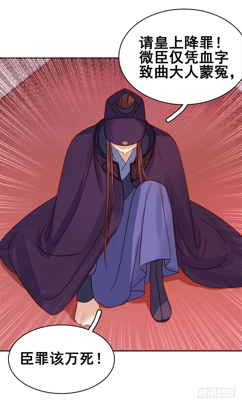 第28话 夜会答谢-第29话