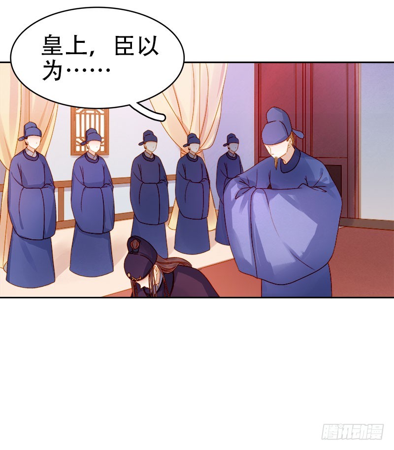 第28话 夜会答谢-第29话