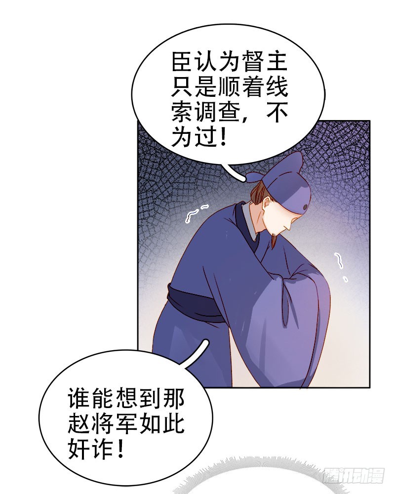 第28话 夜会答谢-第29话