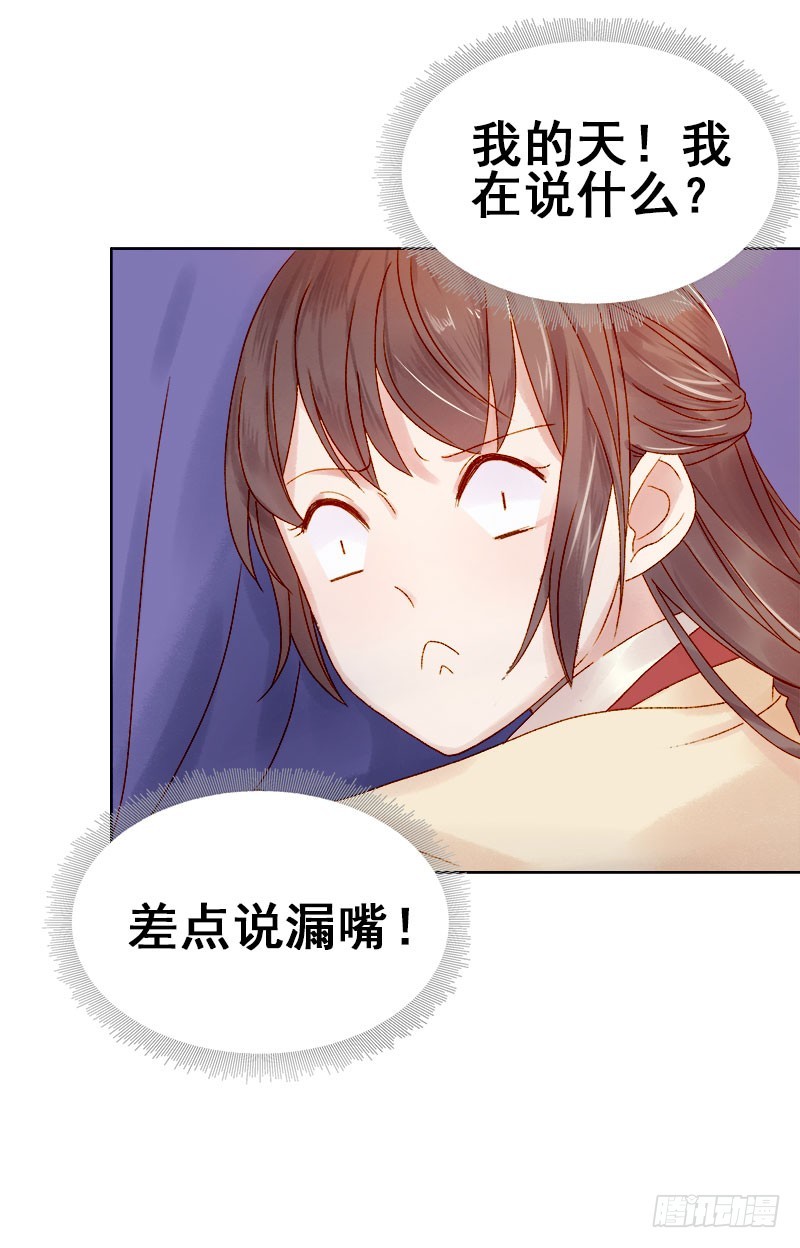 第30话 酒醉-第31话