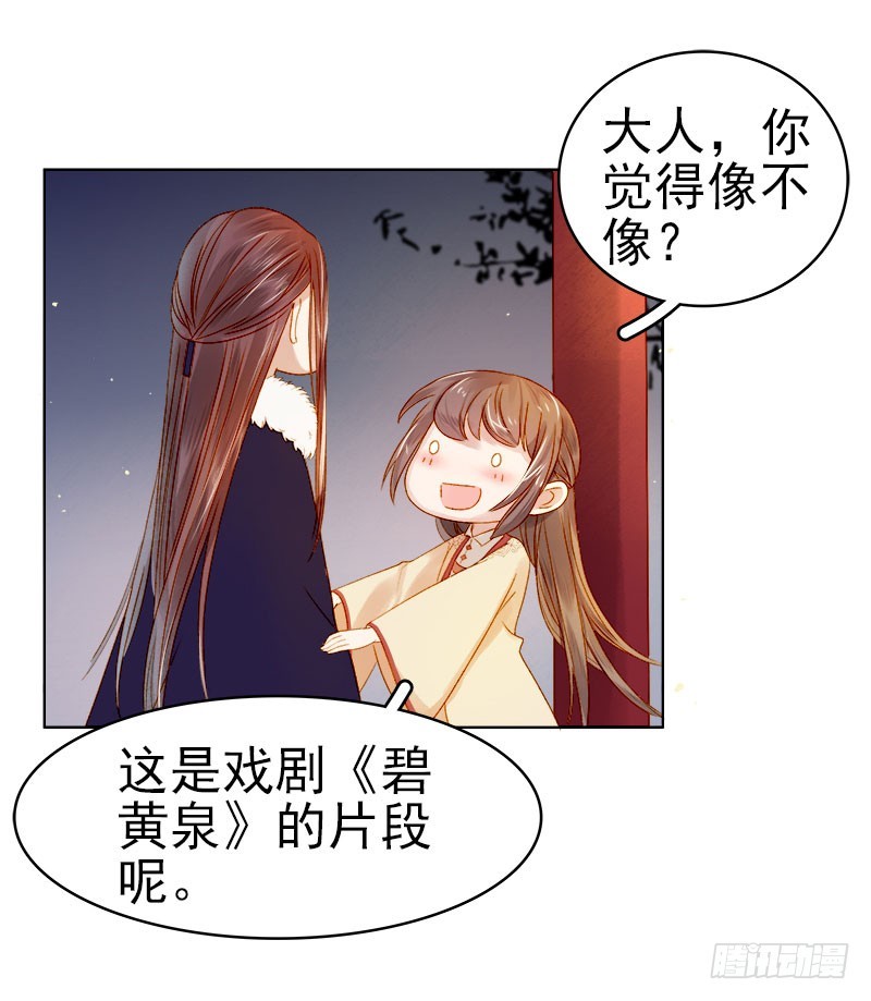 第30话 酒醉-第31话